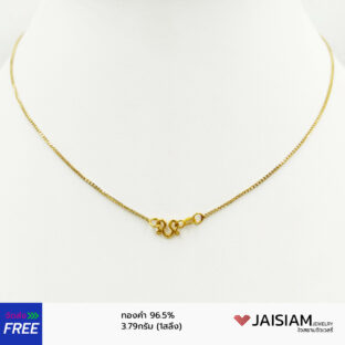 สร้อยคอทองคำแท้ 96.5% 1สลึง 3.8กรัม ยาว16นิ้ว ผู้หญิง รุ่น GN965-3.8-12 Jaisiam jewelry