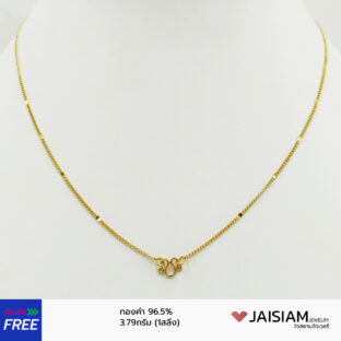สร้อยคอทองคำแท้ 96.5% 1สลึง 3.8กรัม ยาว16 ,17,18นิ้ว ผู้หญิง รุ่น GN965-3.8-19 Jaisiam jewelry
