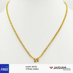 สร้อยคอทองคำแท้ 96.5% 1สลึง 3.8กรัม ยาว18นิ้ว ผู้หญิง รุ่น GN965-3.8-21 Jaisiam jewelry